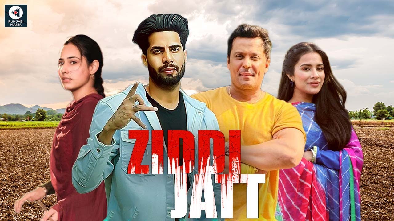 Ziddi Jatt: ਰੇਤ ਮਾਫੀਆ ਨੂੰ ਬੇਨਕਾਬ ਕਰਦੀ ਫਿਲਮ ਜਿੱਦੀ ਜੱਟ, ਰਾਂਝਾ ਵਿਕਰਮ ਸਿੰਘ ਤੇ ਸਾਰਾ ਗੁਰਪਾਲ ਦੀ ਐਕਟਿੰਗ ਦਾ ਵਿਖੇਗਾ ਕਮਾਲ