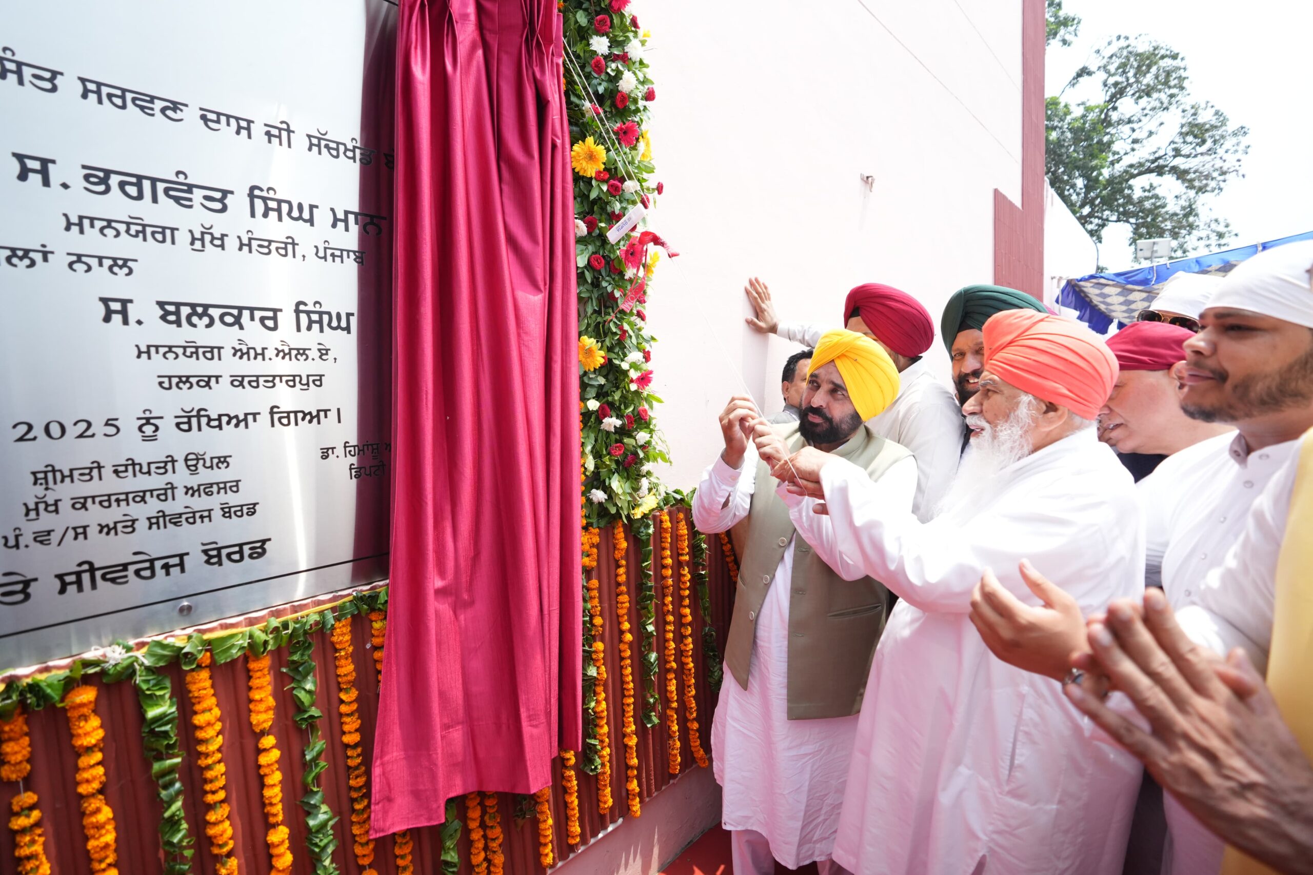 ਮੁੱਖ ਮੰਤਰੀ ਤੇ ਸੰਤ ਨਿਰੰਜਨ ਦਾਸ ਜੀ ਨੇ ਡੇਰਾ ਸੱਚਖੰਡ ਬੱਲਾਂ ਵਿਖੇ ਐਸ.ਟੀ.ਪੀ. ਦਾ ਨੀਂਹ ਪੱਥਰ ਰੱਖਿਆ