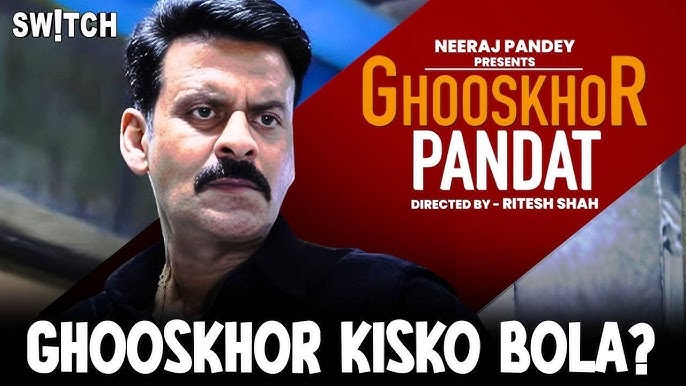 ਪੰਜਾਬ ਤੱਕ ਪਹੁੰਚਿਆ ਫਿਲਮ ਵਿਰੁੱਧ ਵਿਰੋਧ ਪ੍ਰਦਰਸ਼ਨ, ਬ੍ਰਾਹਮਣ ਸਭਾ ਨੇ ਕੀਤੀ FIR ਦੀ ਮੰਗ