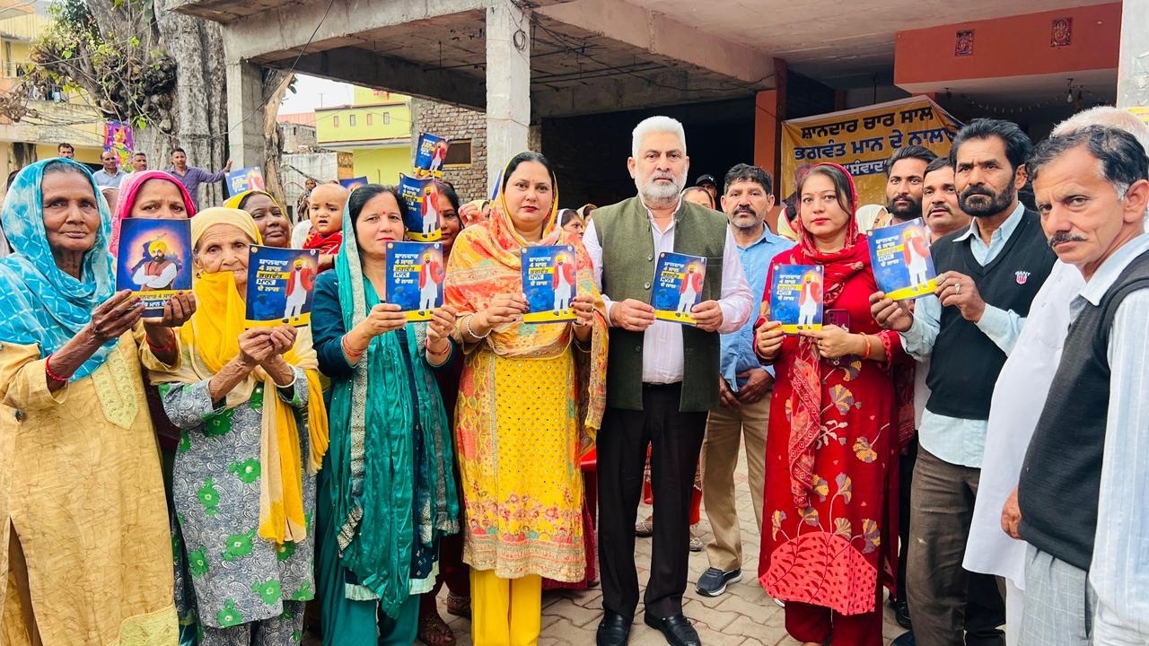 ‘ਸ਼ਾਨਦਾਰ 4 ਸਾਲ, ਭਗਵੰਤ ਮਾਨ ਦੇ ਨਾਲ’, ਆਪ ਨੇ ਭਗਵੰਤ ਮਾਨ ਸਰਕਾਰ ਦੀਆਂ ਉਪਲਬਧੀਆਂ ਨੂੰ ਪੰਜਾਬ ਦੇ ਹਰ ਘਰ ਤੱਕ ਪਹੁੰਚਾਇਆ