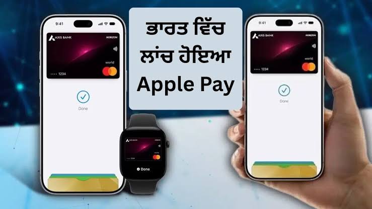 ਜੇਬ ਵਿੱਚੋਂ ਕਾਰਡ ਕੱਢਣ ਦੀ ਲੋੜ ਨਹੀਂ! iPhone ਵਿੱਚ ਇੰਝ ਸੈਟ ਕਰੋ Apple Pay, ਇਨ੍ਹਾਂ ਸਟੈਪਸ ਨੂੰ ਕਰੋ ਫਾਲੋ